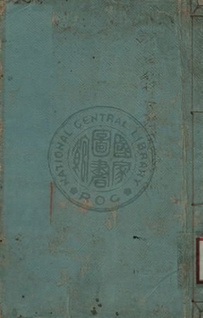 《標註正文章軌範讀本 第一卷》 作者:韓愈著 1895年  PDF下载-汉笺公版书