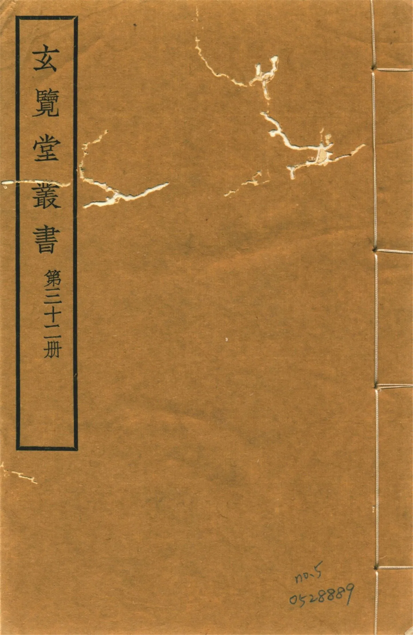 皇輿考 十二卷 no.5 1941年 作者:(明)張天復撰 PDF下载-汉笺公版书