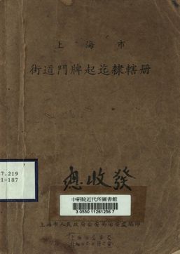 汉笺公版电子书下载