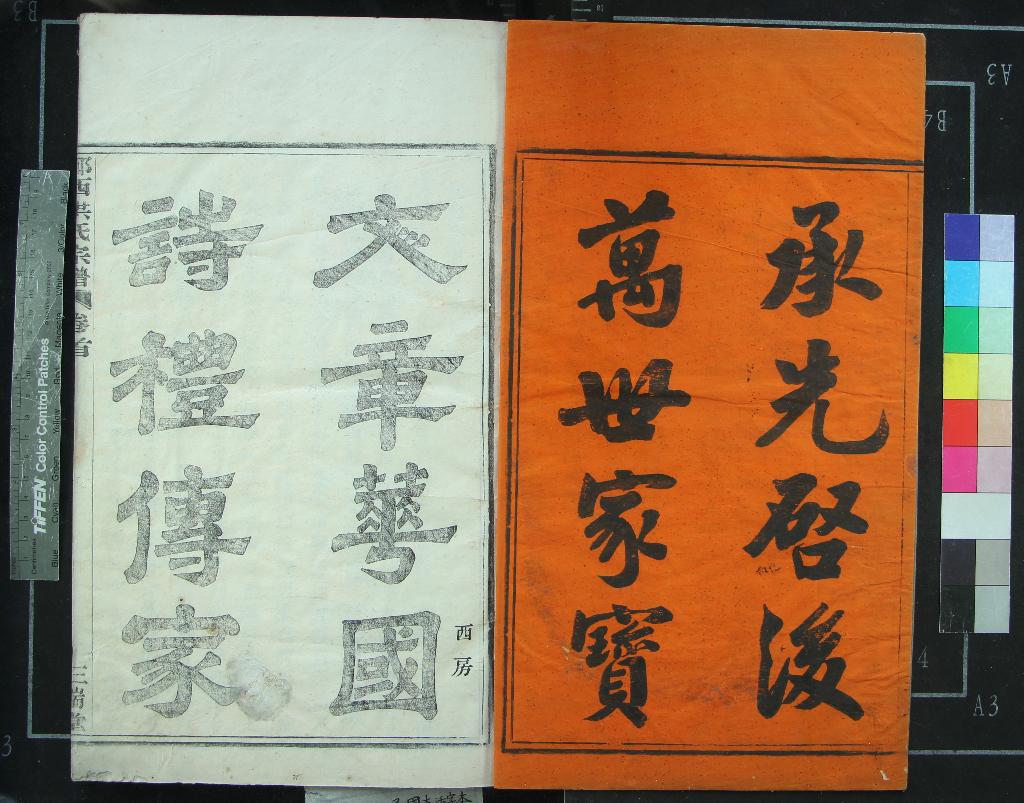 《[浙江鄞縣]鄞西石乳橋洪氏家譜四卷首一卷》作者：(民國)民國石華湘、洪應奎重修  木活字印本  PDF下载-汉笺公版书