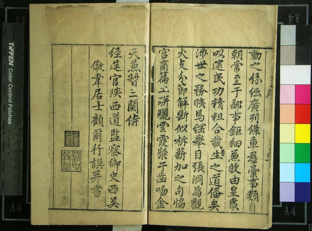 《易林補遺十二卷》作者：(明)明張世寶著、明黃裳、毛士來校閱  刻本  PDF下载-汉笺公版书