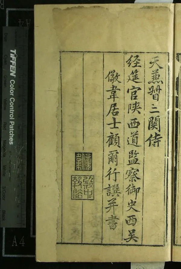 《易林補遺十二卷》作者：(明)明張世寶著、明黃裳、毛士來校閱  刻本  PDF下载-汉笺公版书