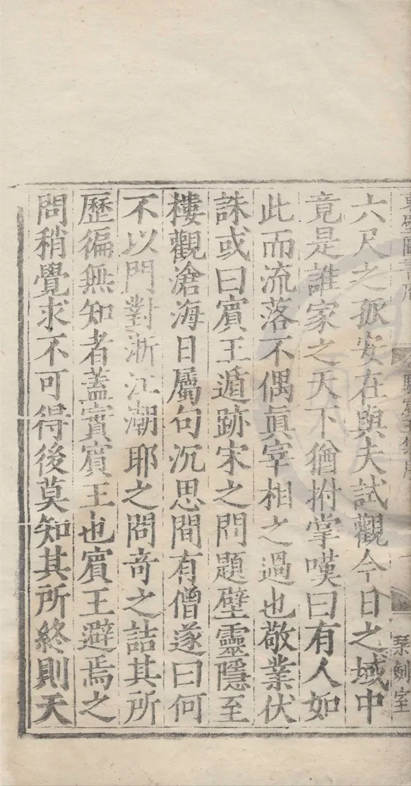 《駱賓王集二卷》作者：(明嘉靖)唐駱賓王撰，明張遜業編  刻本  PDF下载-汉笺公版书