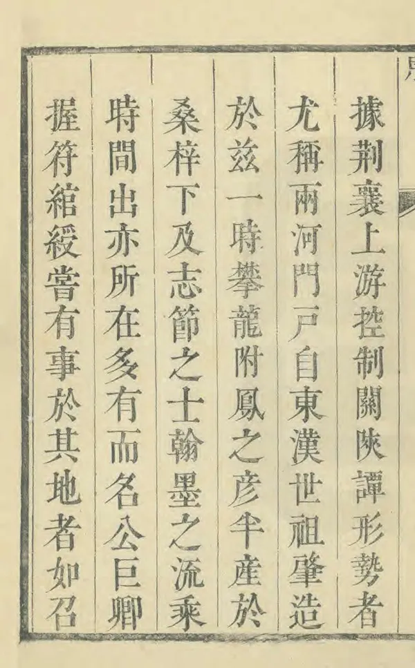 《南陽府志》编撰：朱璘 清康熙33年[1694] PDF下载-汉笺公版书
