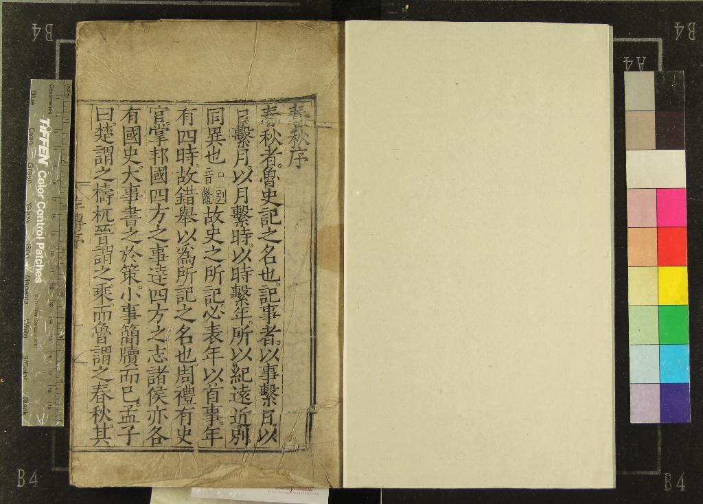 《春秋經傳集解三十卷》作者：(明)晉杜預註、唐陸德明釋文  刻本  PDF下载-汉笺公版书