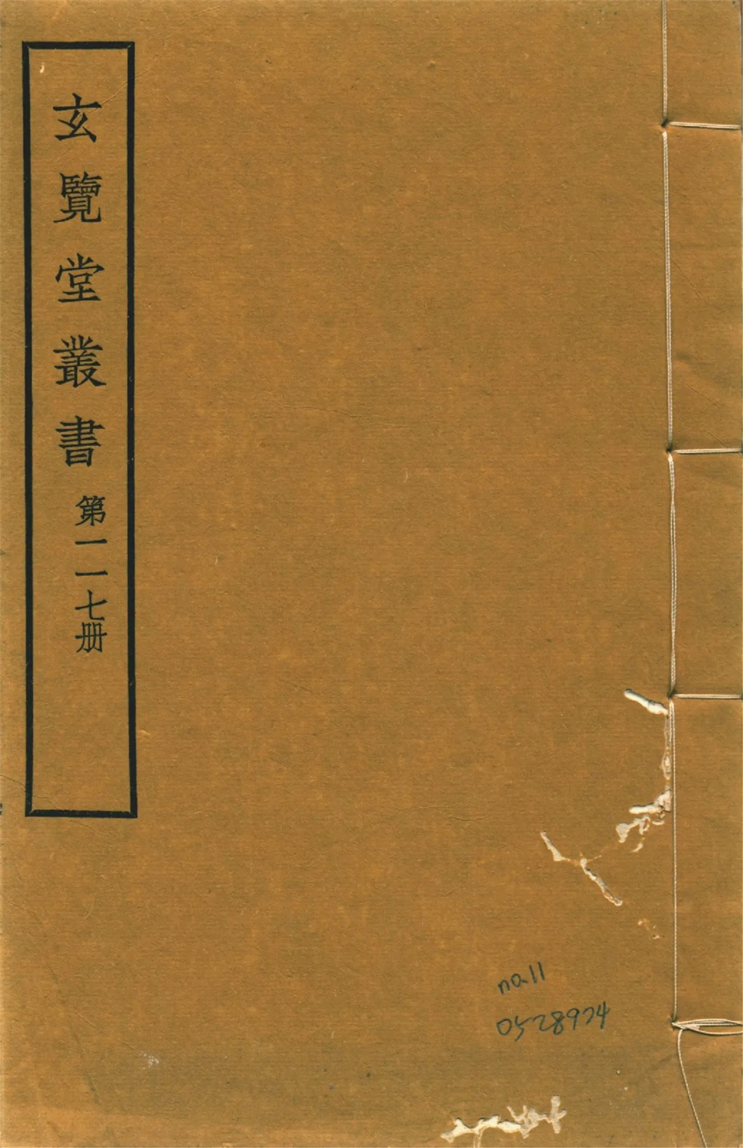 甲申紀事 十三卷 no.11 1941年 作者:(明)馮夢龍輯 PDF下载-汉笺公版书
