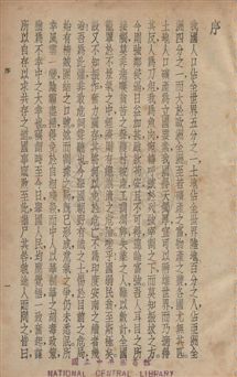 《科學知識》 作者:沈渭琛撰 民26年  PDF下载-汉笺公版书