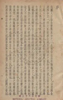 《科學知識》 作者:沈渭琛撰 民26年  PDF下载-汉笺公版书