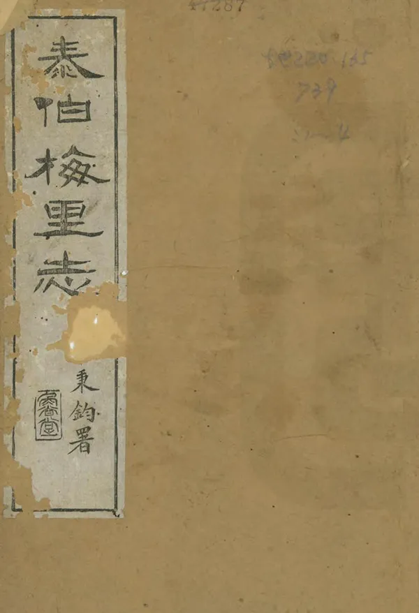 汉笺公版电子书下载