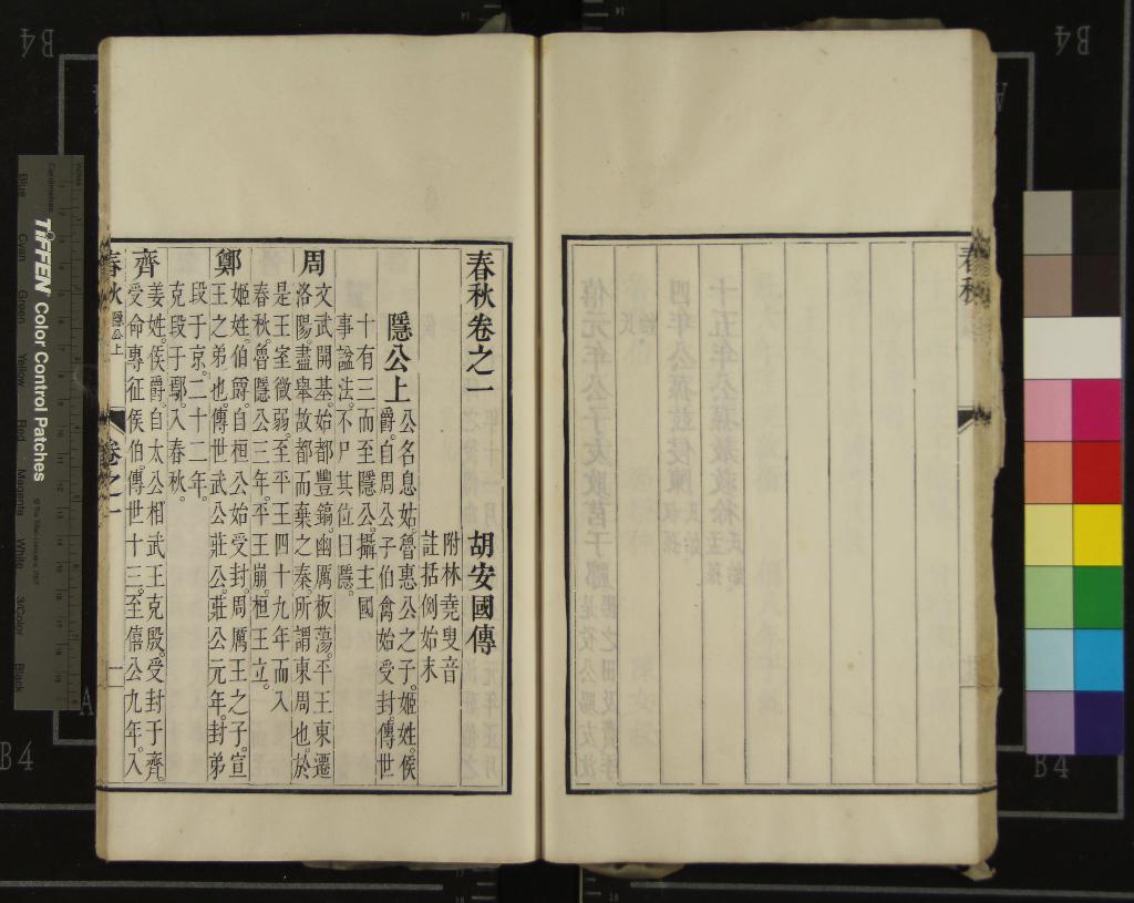 《春秋胡傳三十卷》作者：(清)宋胡安國撰、宋林堯叟音註；春秋傳綱領一卷春秋諸國興廢說一卷春秋提要一卷、不著撰者撰；春秋列國圖說一卷、宋蘇軾著  刻本  PDF下载-汉笺公版书