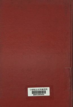 戴先生遺訓 第二輯 1948年 作者:戴笠講 PDF下载-汉笺公版书