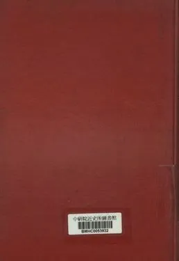 戴先生遺訓 第二輯 1948年 作者:戴笠講 PDF下载-汉笺公版书