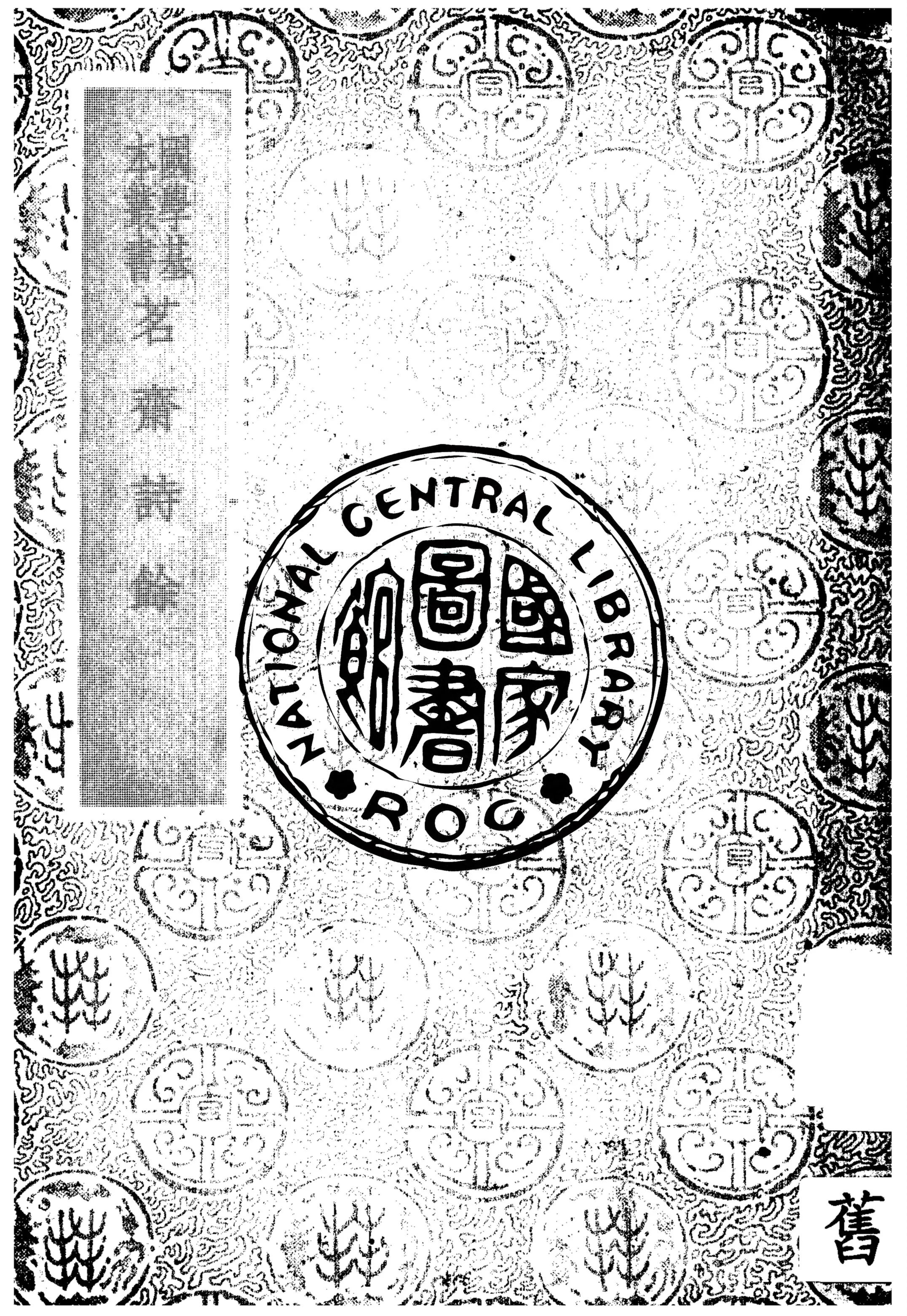 《茗齋詩餘 二卷》 作者:(明)彭孫貽撰 1937年  PDF下载-汉笺公版书