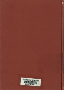 《江蘇省戡亂時期施政綱領》 作者:江蘇省政府編 1948年  PDF下载-汉笺公版书