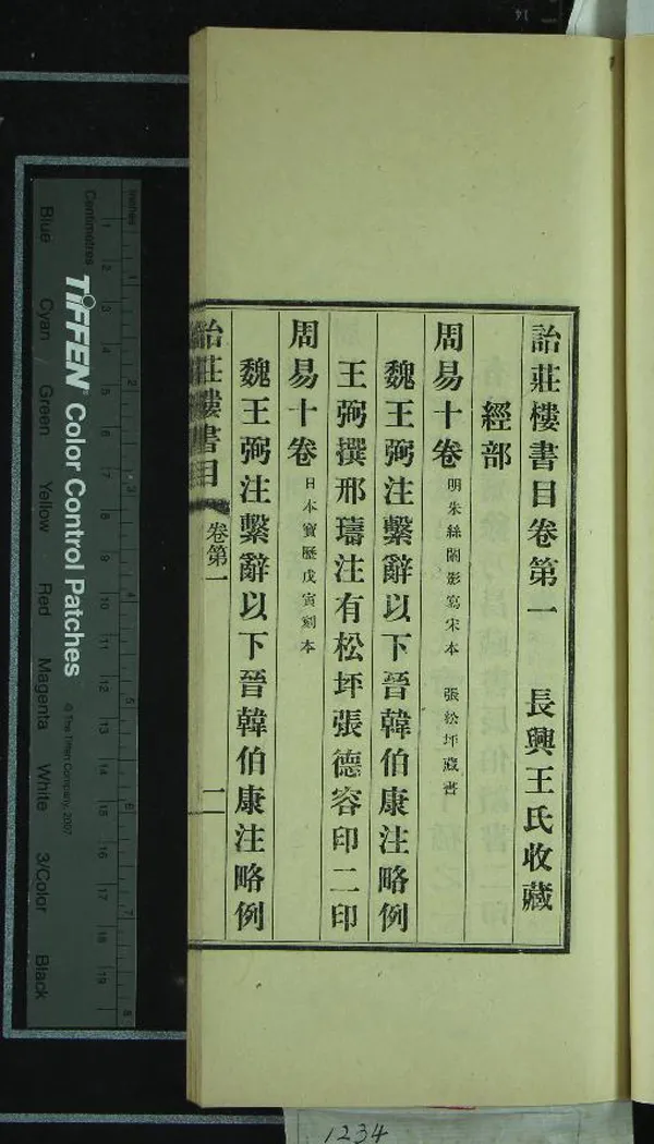 汉笺公版电子书下载