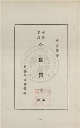 汉笺公版电子书下载