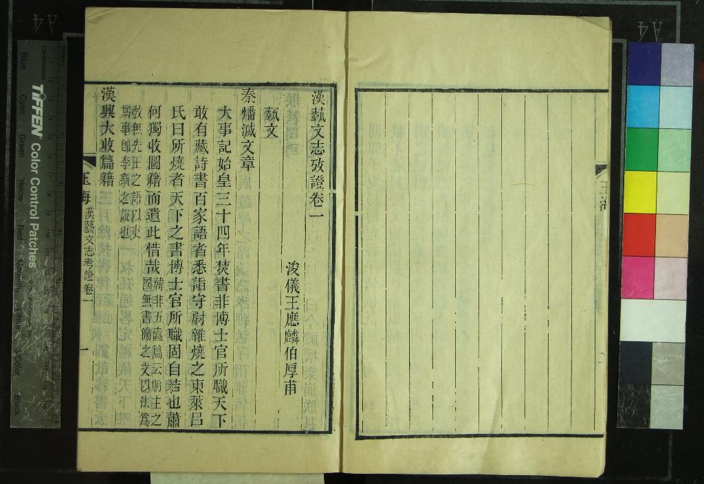 《玉海二百卷附刻辭學指南四卷詩考一卷詩地理考六卷漢藝文志考證十卷通鑑地理通釋十四卷漢制考四卷踐阼篇集解一卷周易鄭康成注一卷姓氏急就篇二卷急就篇補注四卷周書王會補注一卷小學紺珠十卷六經天文篇二卷通鑑答問五卷》作者：(清)宋王應麟撰  刻本  PDF下载-汉笺公版书