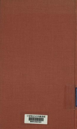 《國民政府文官處職員錄》 作者:[不詳] [出版年不詳]年  PDF下载-汉笺公版书