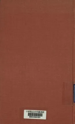 《國民政府文官處職員錄》 作者:[不詳] [出版年不詳]年  PDF下载-汉笺公版书