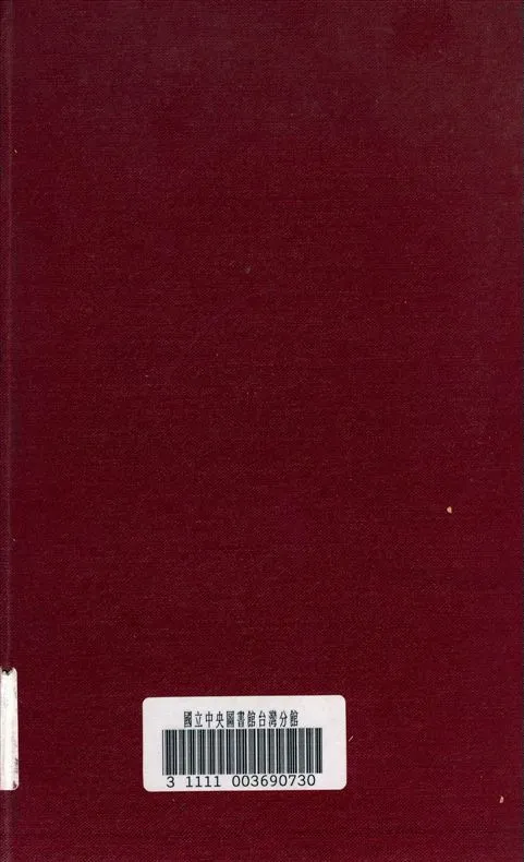 《人類遺傳學》 作者:潘錫九 編 1940年  PDF下载-汉笺公版书