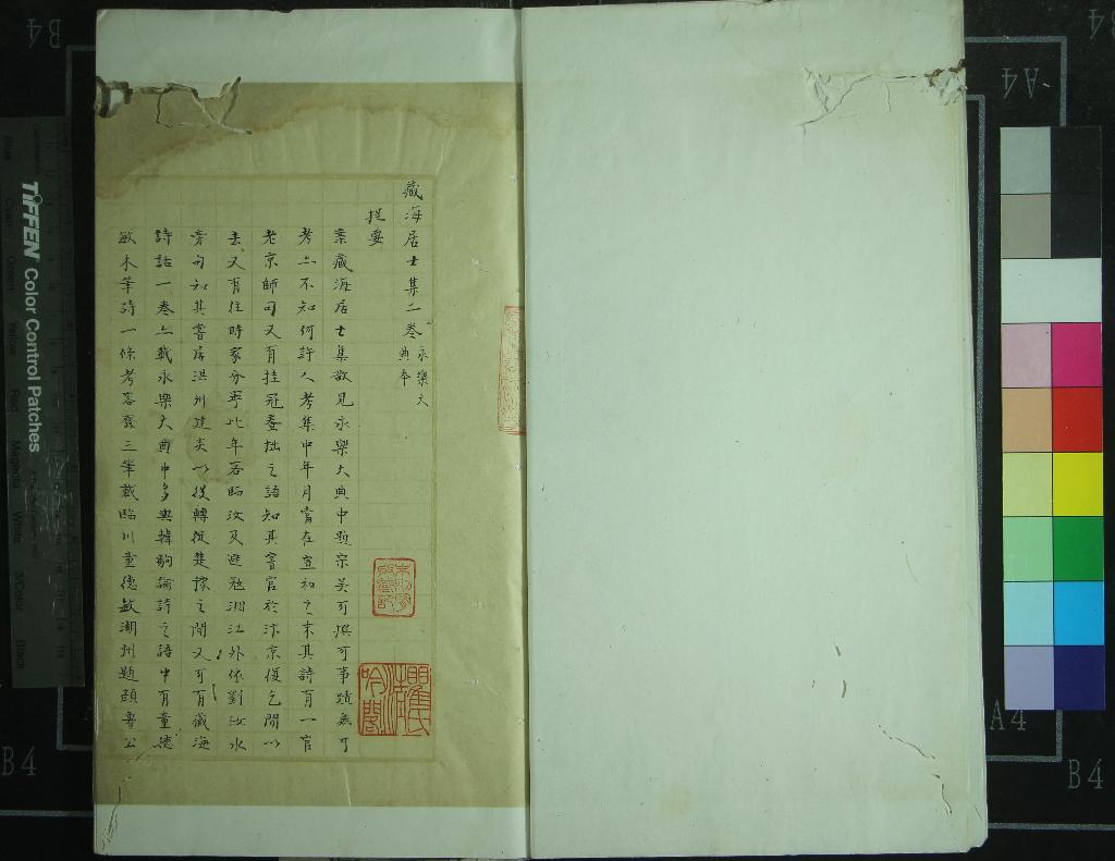 《藏海居士集二卷》作者：(清道光)宋吳可撰  抄本  PDF下载-汉笺公版书