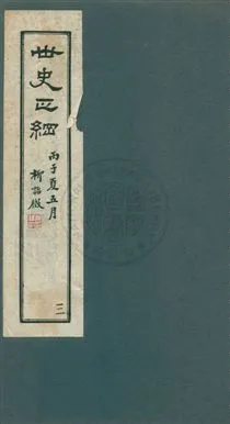 《世史正綱三十二卷》 作者:(明)丘濬撰 ; 郭新, 陸達節校 年  PDF下载-汉笺公版书