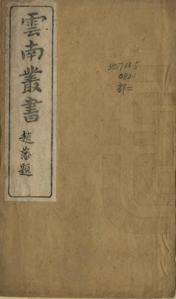 汉笺公版电子书下载