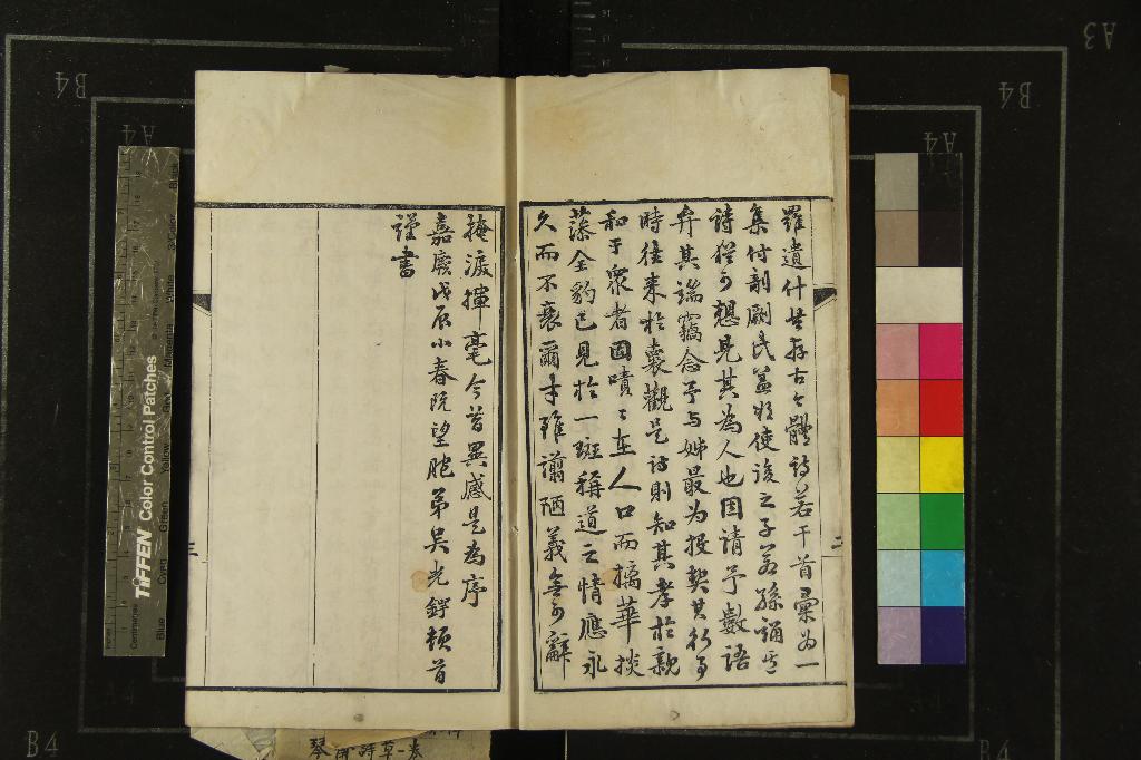 《琴齋詩草一卷》作者：(清嘉慶)清顧淑慎著、清顧厲璠錄  刻本  PDF下载-汉笺公版书