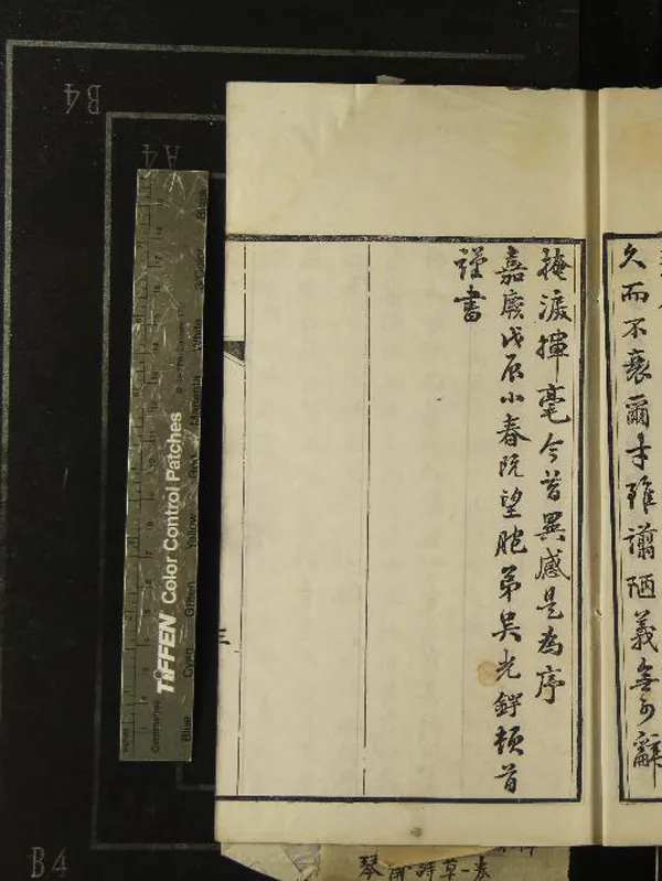 《琴齋詩草一卷》作者：(清嘉慶)清顧淑慎著、清顧厲璠錄  刻本  PDF下载-汉笺公版书