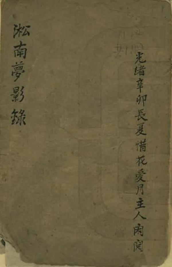 汉笺公版电子书下载