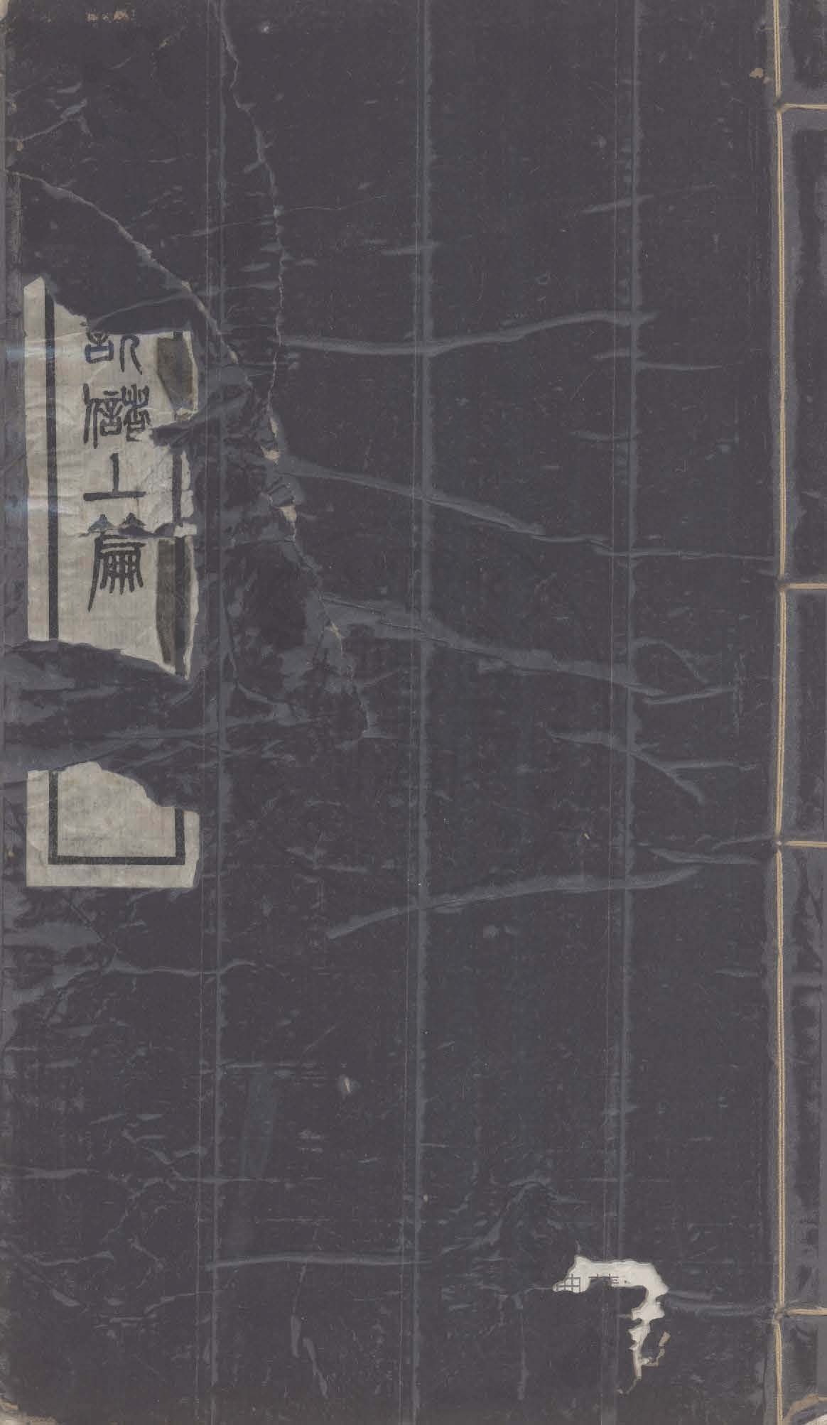 《包安吳說儲上》 作者:(清)包世臣著 不詳年  PDF下载-汉笺公版书