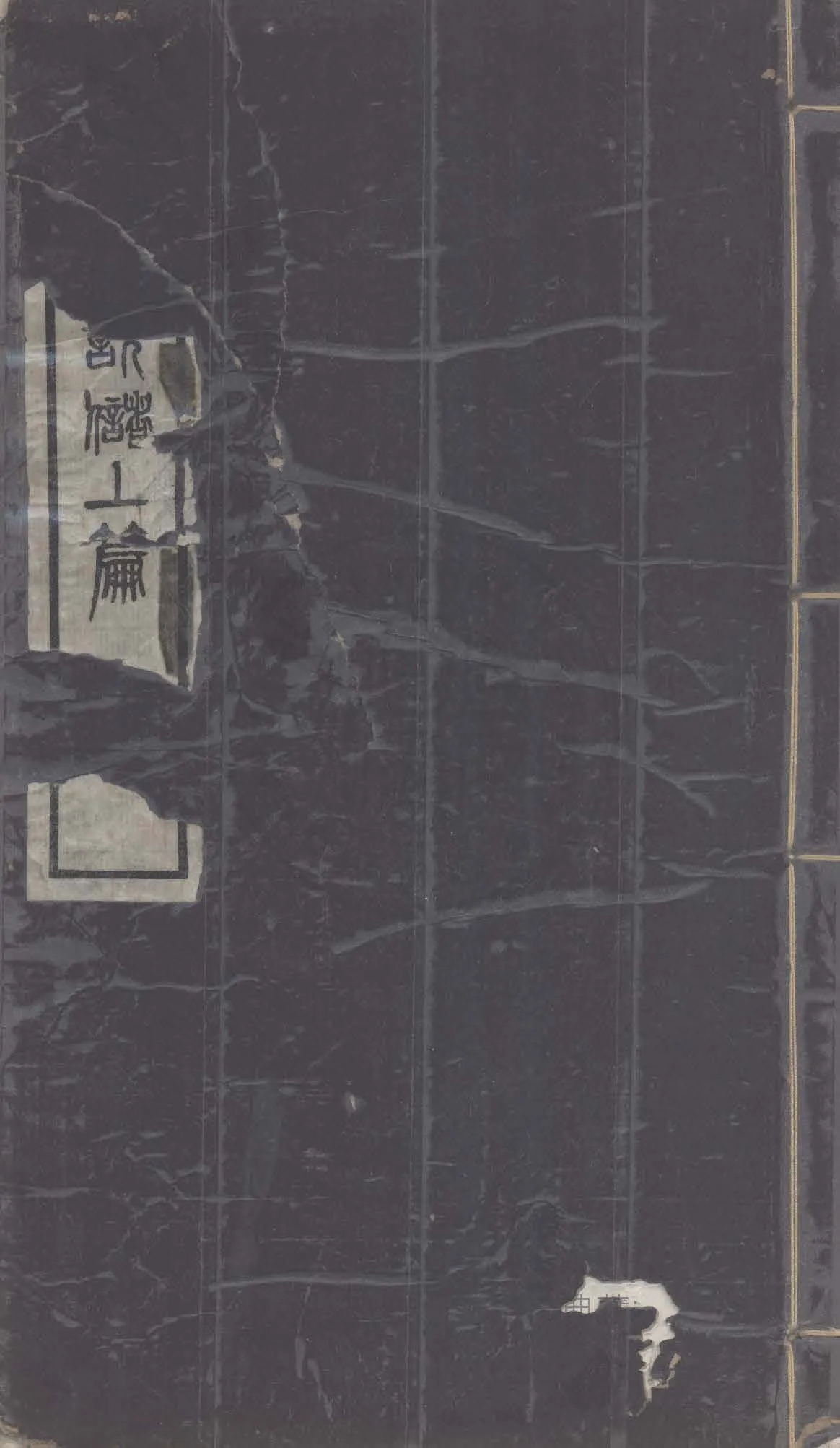 《包安吳說儲上》 作者:(清)包世臣著 不詳年  PDF下载-汉笺公版书