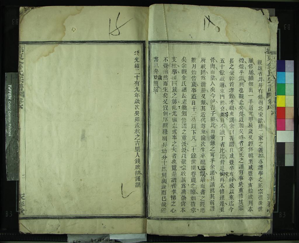 《[浙江鄞縣]鄞東金氏宗譜四卷首一卷》作者：(清光緒)清不著撰者  活字本  PDF下载-汉笺公版书