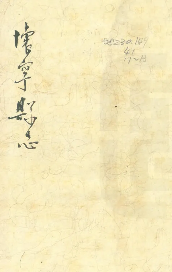 汉笺公版电子书下载