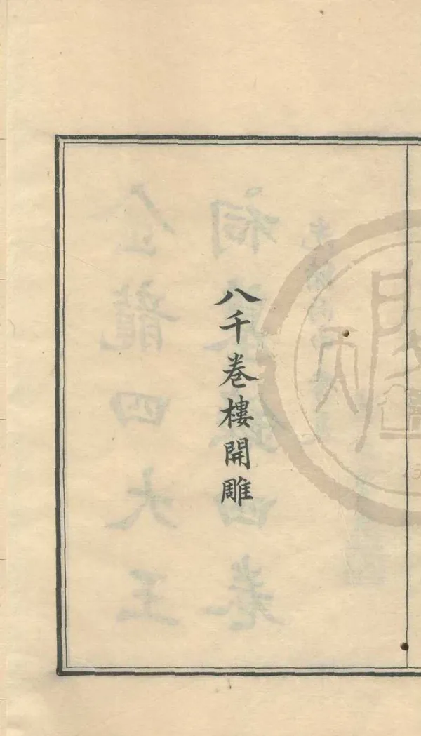 《金龍四大王祠墓錄四卷首一卷末一卷》作者：(清光緒)清仲學輅編  刻本  PDF下载-汉笺公版书