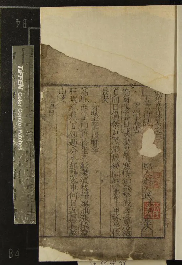 《邊華泉集八卷》作者：(明嘉靖)明邊貢撰、明劉天民彚次  刻本  PDF下载-汉笺公版书