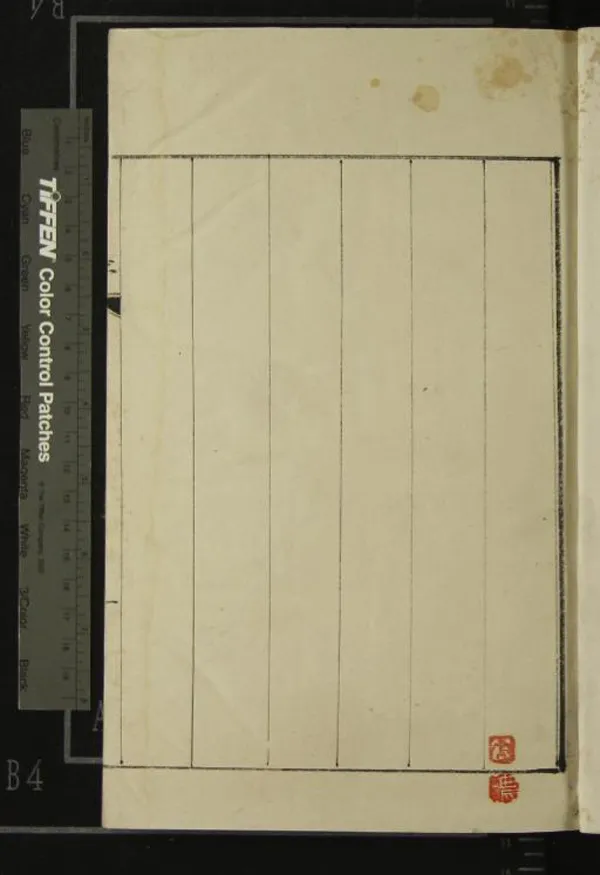 《金石韻府五卷》作者：(明)明朱雲輯篆、明俞顯謨校正  刻本  PDF下载-汉笺公版书