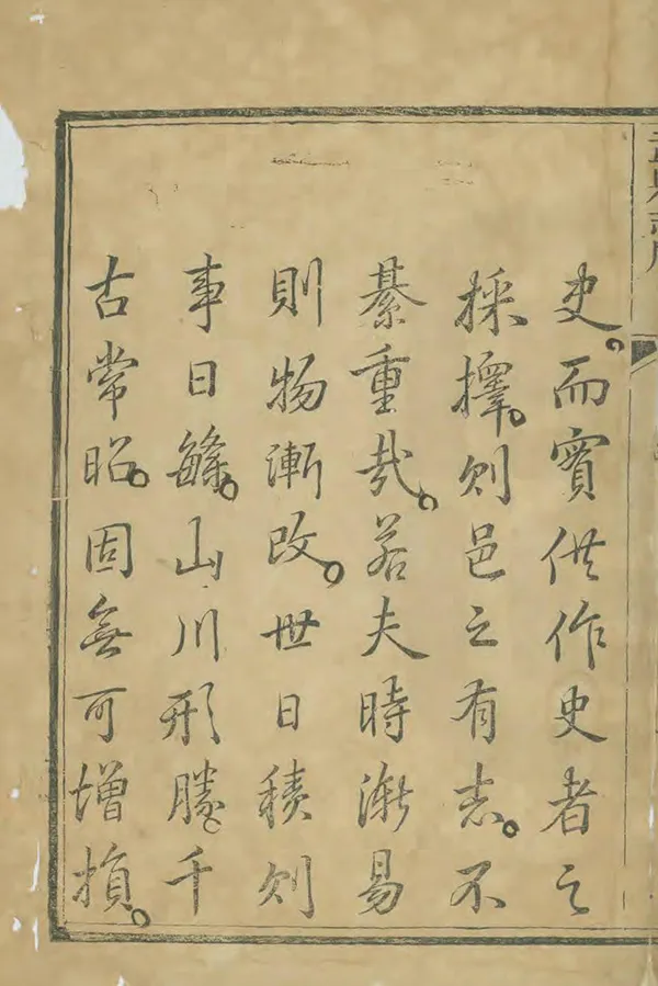 《盂縣誌》编撰：马廷俊 清乾隆49年[1784] PDF下载-汉笺公版书