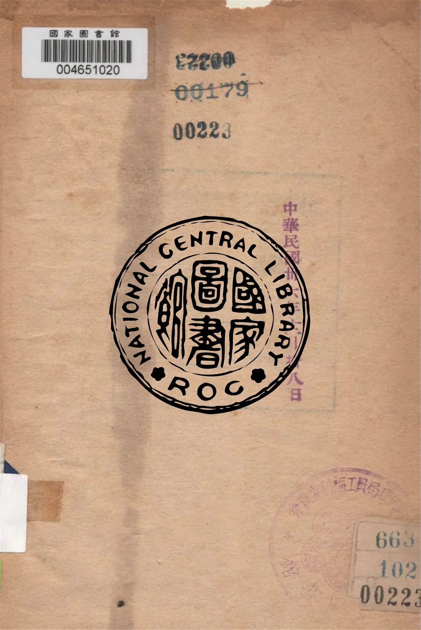 《文件》 作者:班臺萊耶夫著 ; 夏懿譯 1947年  PDF下载-汉笺公版书