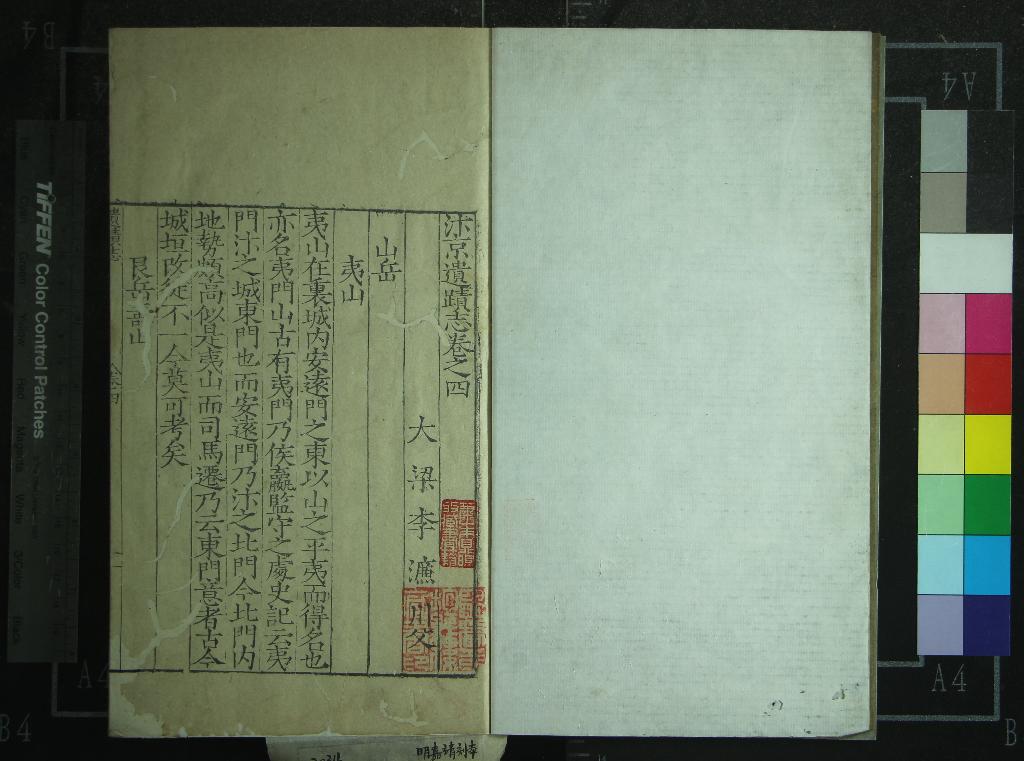 《汴京遺蹟志二十四卷》作者：(明嘉靖)明李濂撰  刻本  PDF下载-汉笺公版书