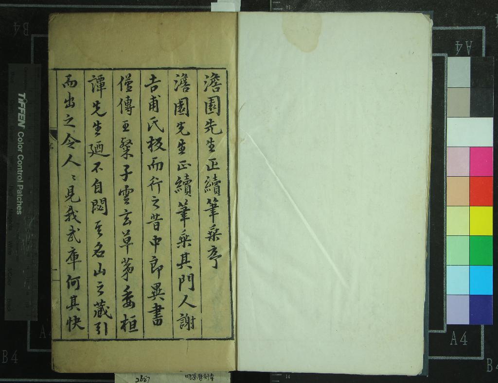 《焦氏筆乘六卷續集八卷》作者：(明萬曆)明焦竑輯、明謝與棟、焦尊生校  刻本  PDF下载-汉笺公版书