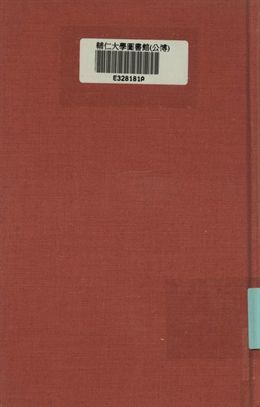 《唐人萬首絶句選 下冊》 作者:洪邁編 1934年  PDF下载-汉笺公版书