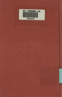 《唐人萬首絶句選 下冊》 作者:洪邁編 1934年  PDF下载-汉笺公版书