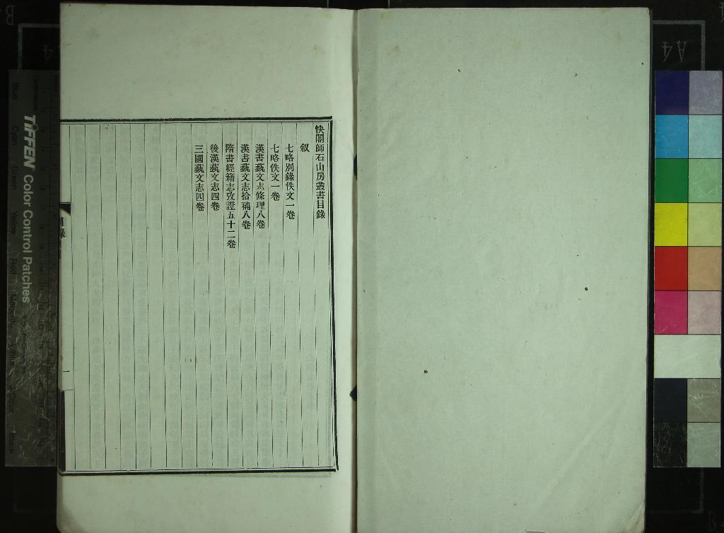 《快閣師石山房叢書（存五種）》作者：(民國)清姚振宗著  鉛印本  PDF下载-汉笺公版书