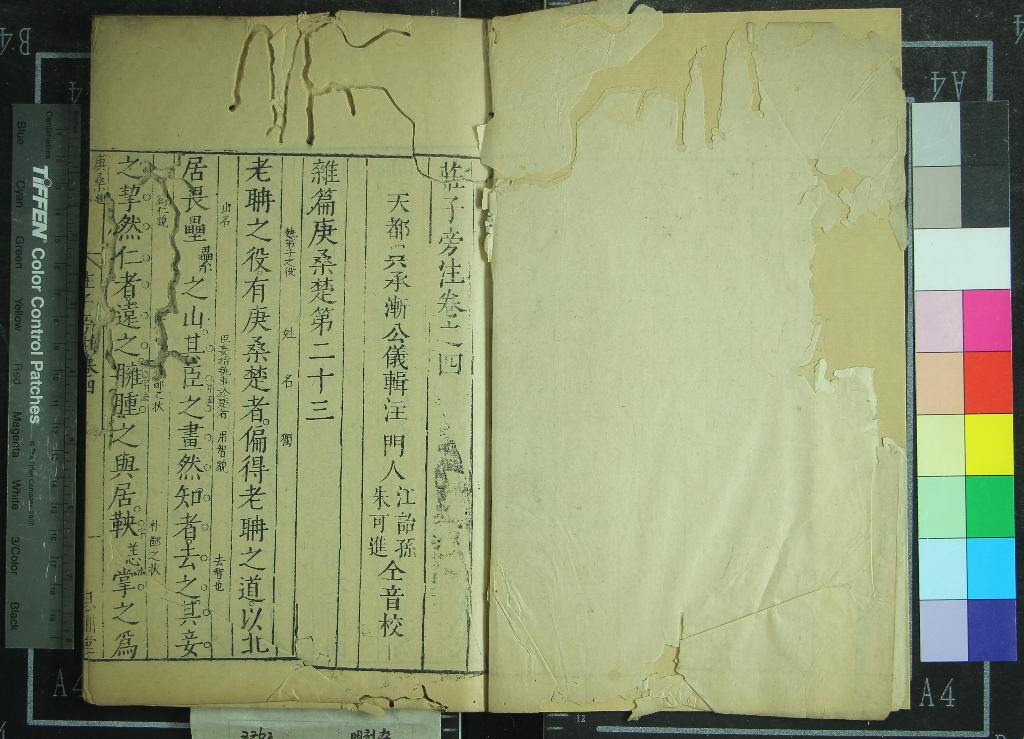 《莊子旁注五卷》作者：(清)清吳承漸輯注、清江詒孫、朱可進音校  刻本  PDF下载-汉笺公版书