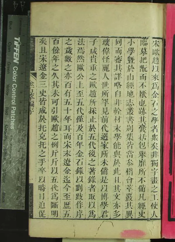 《金石萃編一百六十卷》作者：(清嘉慶)清王昶撰  刻本  PDF下载-汉笺公版书