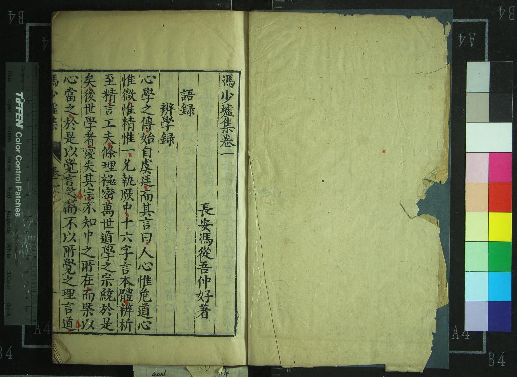 《馮少墟集十八卷》作者：(明萬曆)明馮從吾著  刻本  PDF下载-汉笺公版书