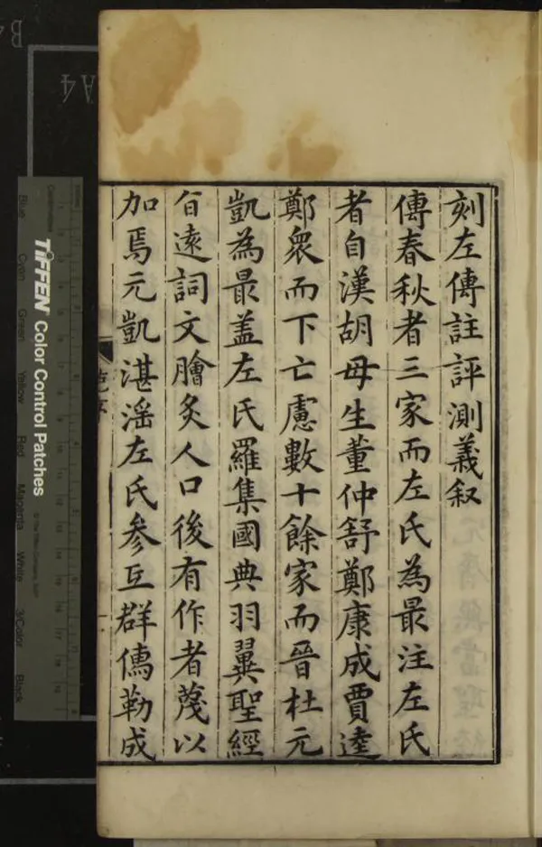 《春秋左傳註評測義七十卷世系譜一卷名號異稱便覽一卷地名配古籍一卷總評一卷春秋列國東坡圖說一卷測言凡例一卷》作者：(明萬曆)明凌稚隆輯著  刻本  PDF下载-汉笺公版书