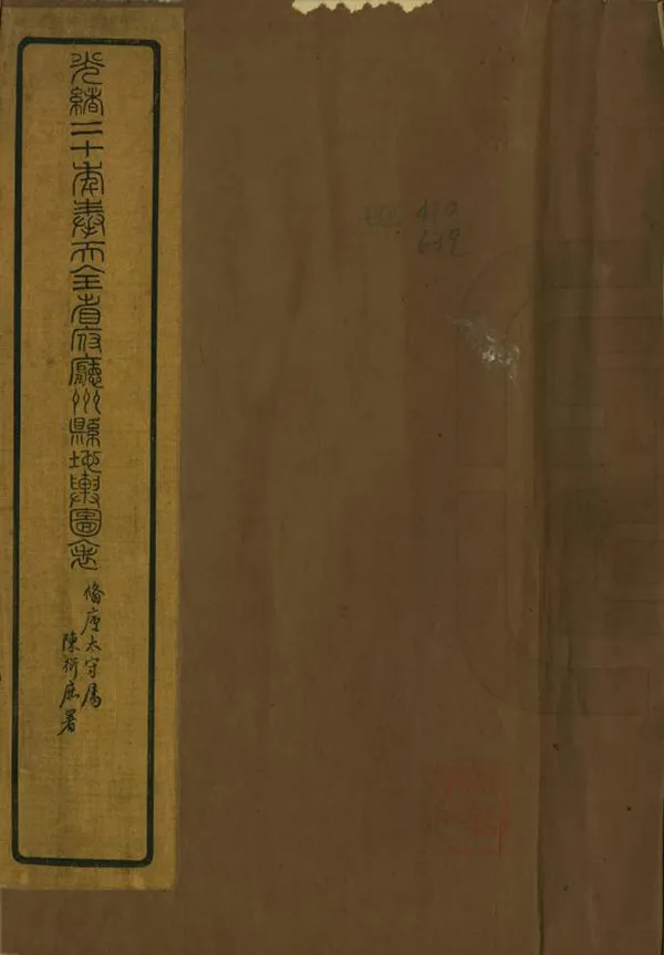 汉笺公版电子书下载