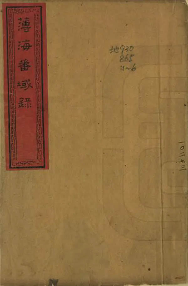 汉笺公版电子书下载